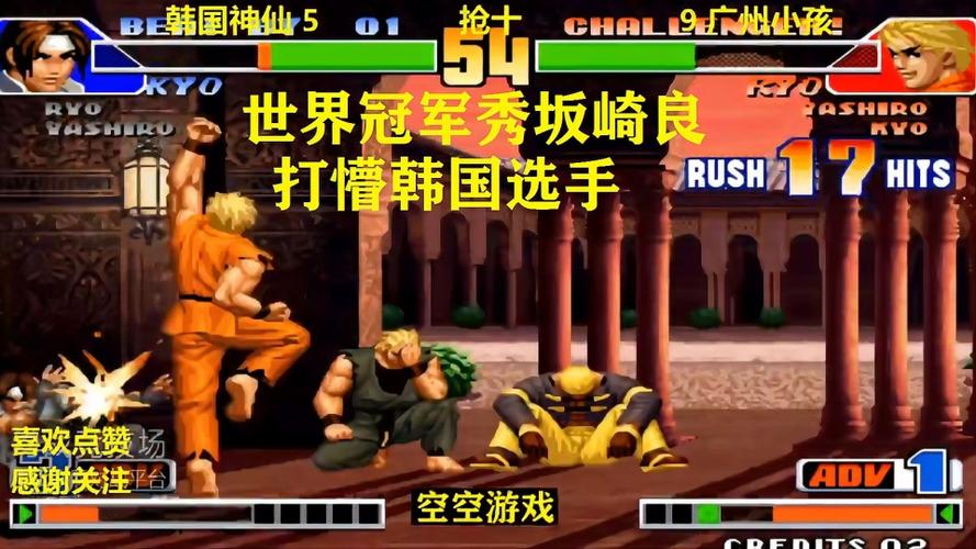 拳皇98小孩宇宙级坂崎良必杀龙虎大招来袭草薙京放弃吧