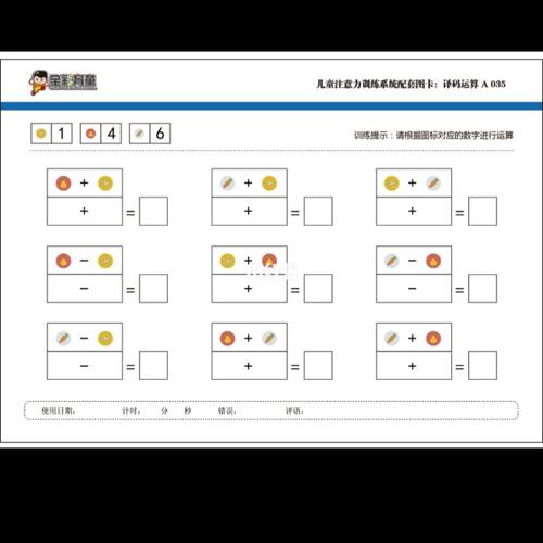 早教资源免费分享|专注力训练题卡_早教_儿童专注力训练_母婴_早教