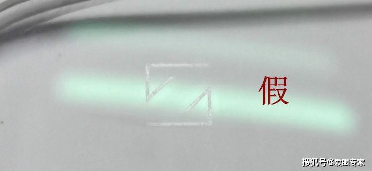 假蔡司镜片,你见过吗?