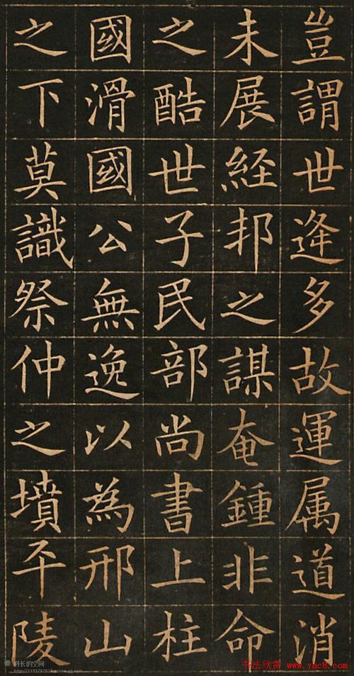 欧阳询书法欣赏《皇甫君碑》帖