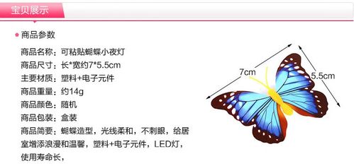 led夜光蝴蝶装饰品3d立体仿真创意电子灯聚会生日发光儿童房墙贴_7折