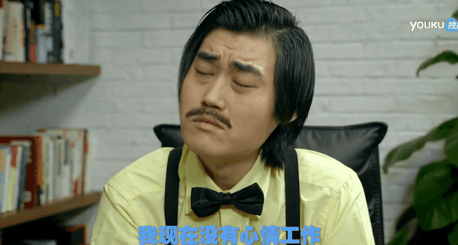 报告老板gif张本煜gif不想工作gif