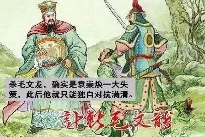 袁崇焕到底死得冤不冤?他为什么不打皇太极?他真的卖国了吗?