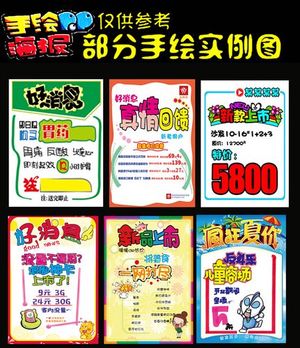 热卖20张包邮pop海报纸空白双面手绘超市商场促销a4广告爆炸贴标价牌