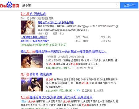 展开全部 模特 妃小美