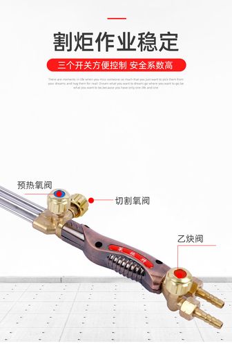 等压式气割枪30/100型抗回火割枪割炬氧气割枪焊割枪液化气割枪 抗