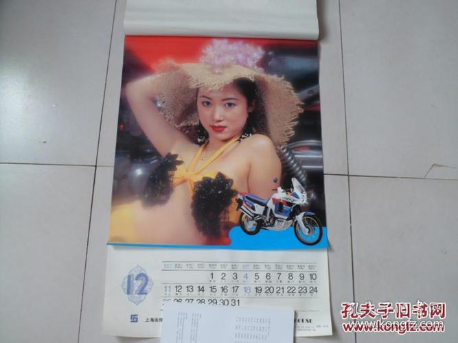 1994《神韵》美女塑膜挂历