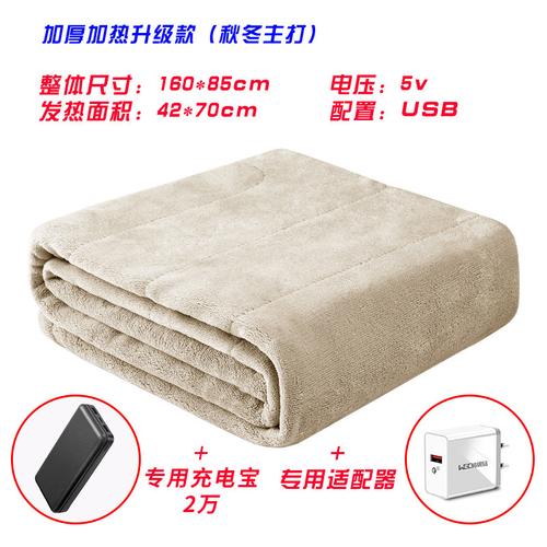 usb车载电热毯充电宝暖身5v学生宿舍户外36v小型单人加热电褥子