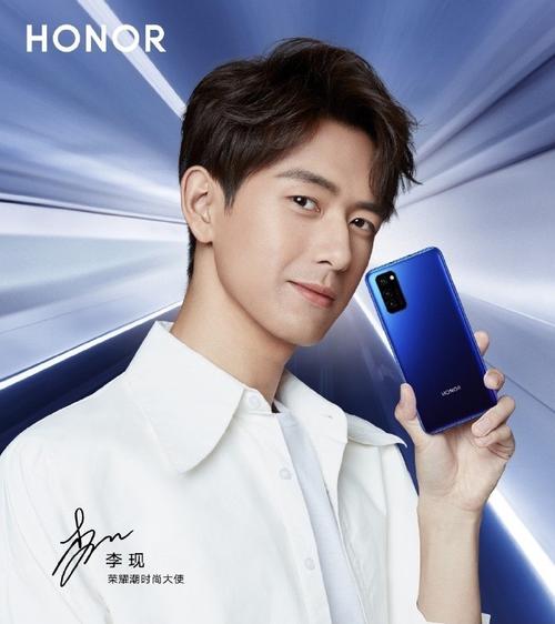 荣耀"潮时尚大使"李现