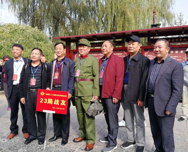 2018年原铁道兵5师23团铁道兵联谊活动在西安宾馆圆满