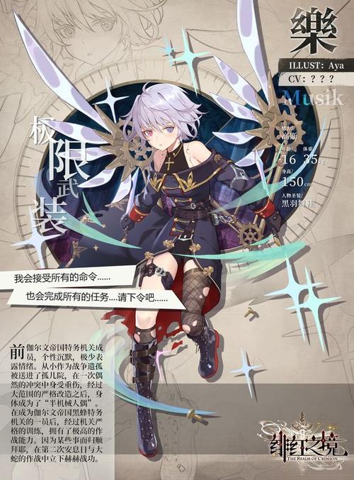 绯红之境乐图鉴属性技能介绍