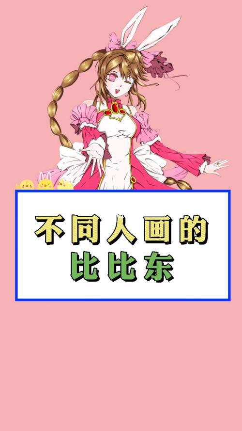 不同人画的比比东_女生_文化_绘画