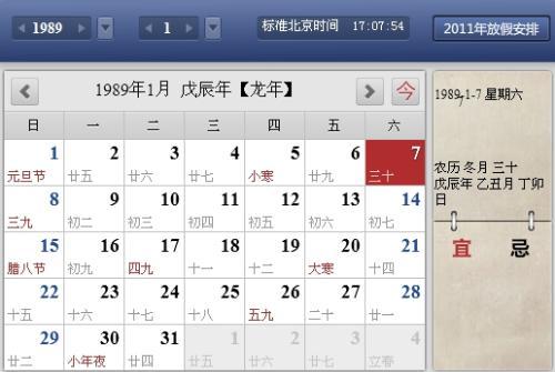 农历11月14是什么星座:我是农历十一月十四生日是什么星座