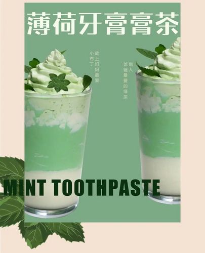 薄荷牙膏茶,火辣爆料奶茶,咸蛋黄奶茶 | 愚人节限定新品你敢喝,我敢上