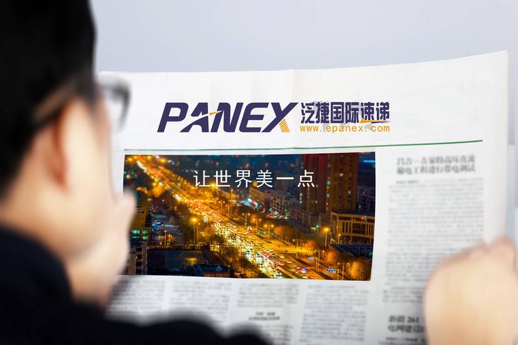 泛捷国际速递