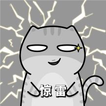 表情包惊雷卡通生活服务