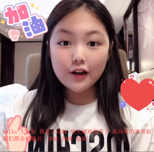 减肥两月效果不显著,王诗龄为高考生加油圆脸抢镜