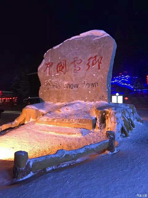 雪乡行,传祺行