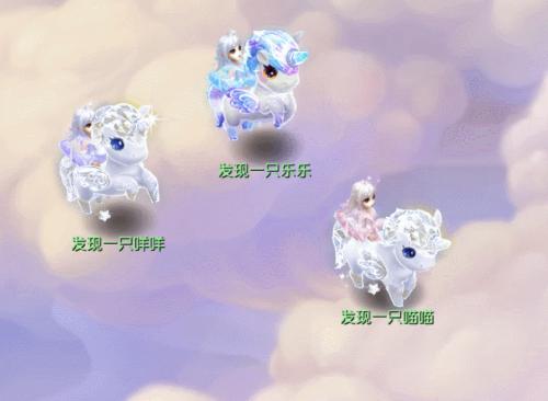 除了锦衣之外,本次嘉年华活动推出的新款祥瑞是一只的独角马.