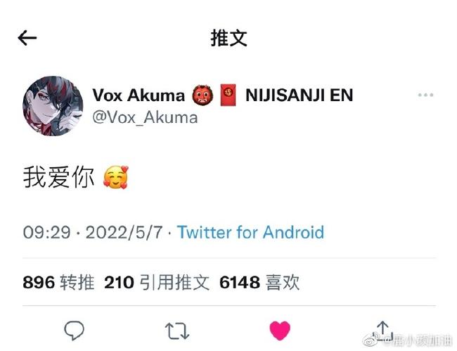 vox akuma