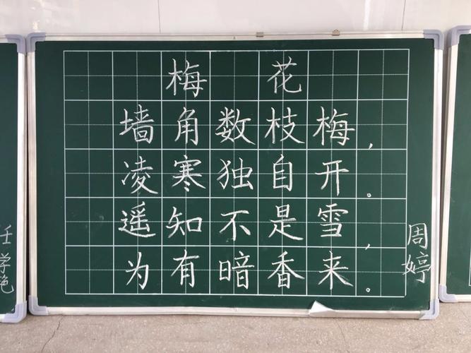 学校万境水岸小学教师粉笔字展示活动 写美篇      我们共练字14次