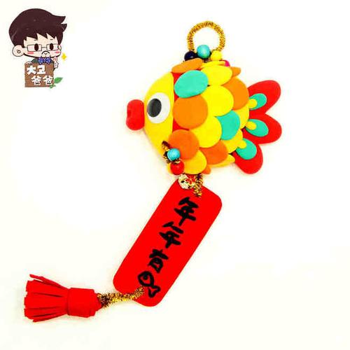 新年礼物超轻粘土 年年有余粘土挂饰儿童手工diy制作材料包橡皮泥-t