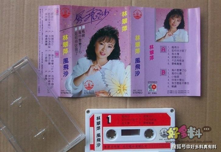 原创林翠萍的老公照片 什么样的人才能够娶到七十年代的女神