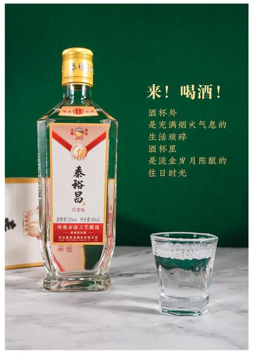 泰裕昌52度微酱泰裕昌玖零版52度白酒整箱6瓶浓香型酒纯粮食酒礼盒装