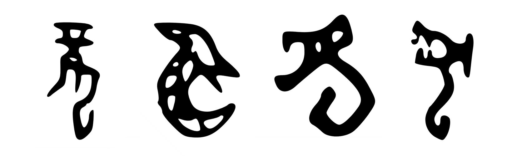 【甲骨文的"龙"字】