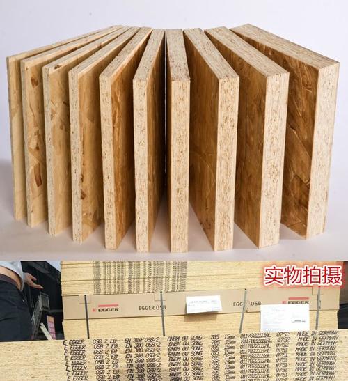 奥松板 板材 18mm-3mme0级奥松板/澳松板/刨花板/纤维