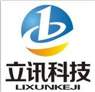 东营立讯网络科技有限公司