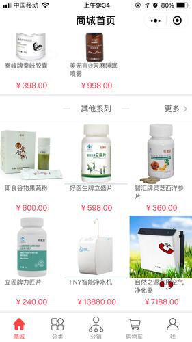 福能源:上有政策下有对策 转战"微直销"(3)