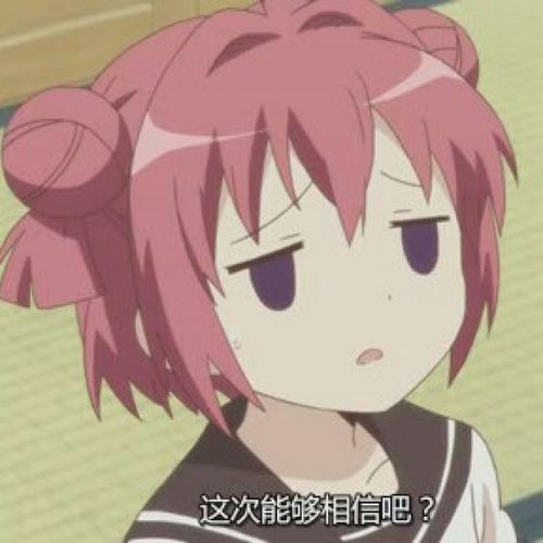 动漫女生表情包