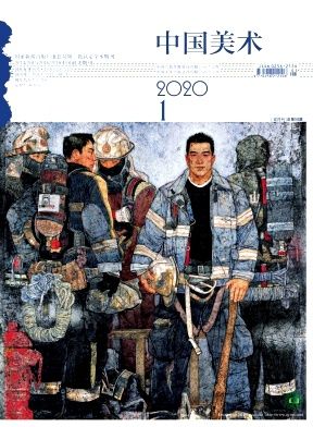 中国美术杂志-中国知网