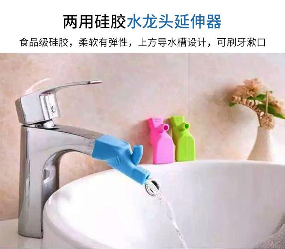 浦恒硅胶水龙头延长器 接长加长水嘴儿童宝宝洗手引水