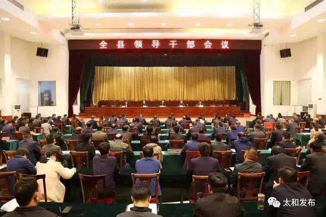 安徽省委决定:他任太和县委书记
