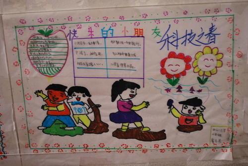 科技之春手抄报怎么画
