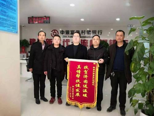 坊里村为帮扶单位送锦旗