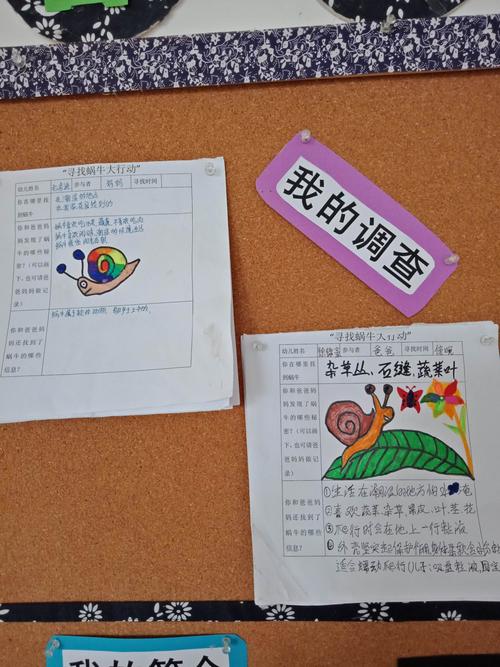 城北幼儿园中班段课程小故事《春天里.》