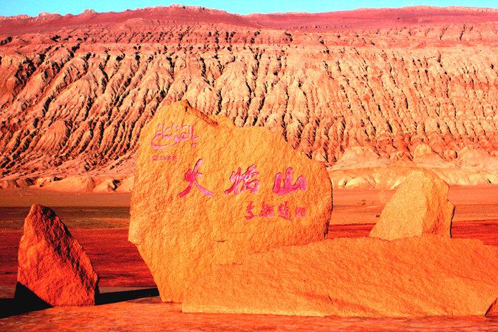 西游记里的火焰山在哪里