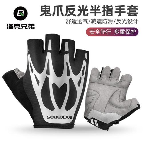洛克兄弟骑行手套短指反光自行车半指手套户外男女健身运动春夏季【11