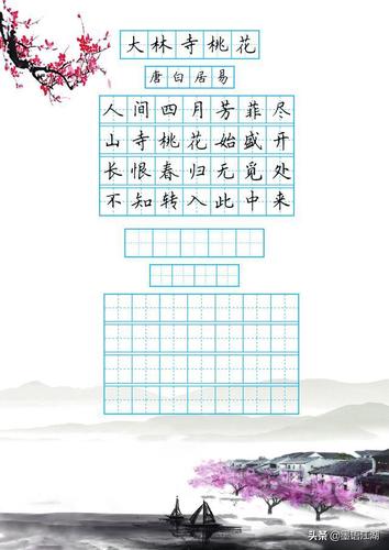 大林寺桃花