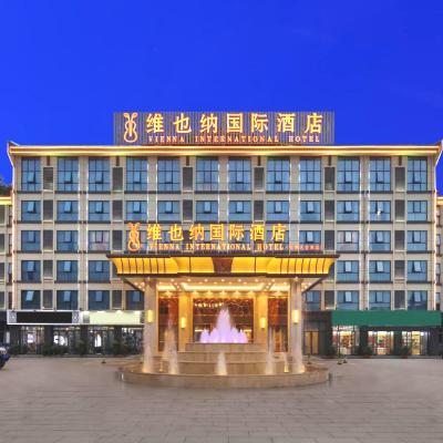 维也纳国际酒店金寨天堂寨店