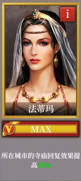 欧陆战争6小芝士公主