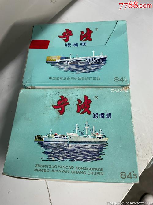 少见宁波牌香烟盒两大盒每盒里面塑料罐2罐共4罐中国烟草总公司宁波