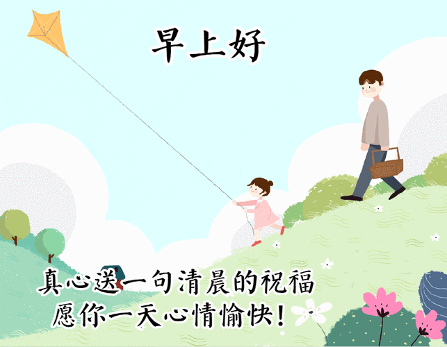 2022年3月12日植树节早上好问候祝福动态表情图片,节