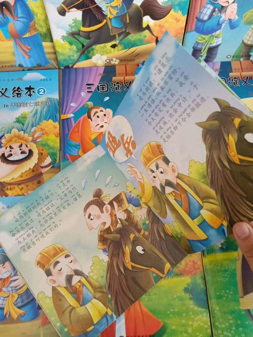 《三国演义绘本全20册》中国古典四大名著,第一季 第二季20册,儿童