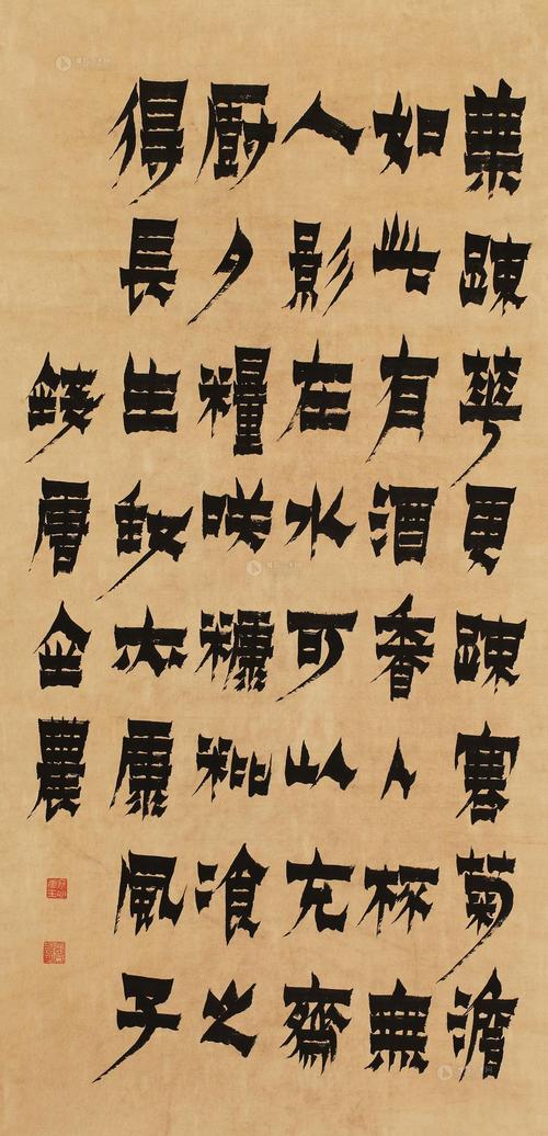 0277 漆书 立轴 水墨纸本