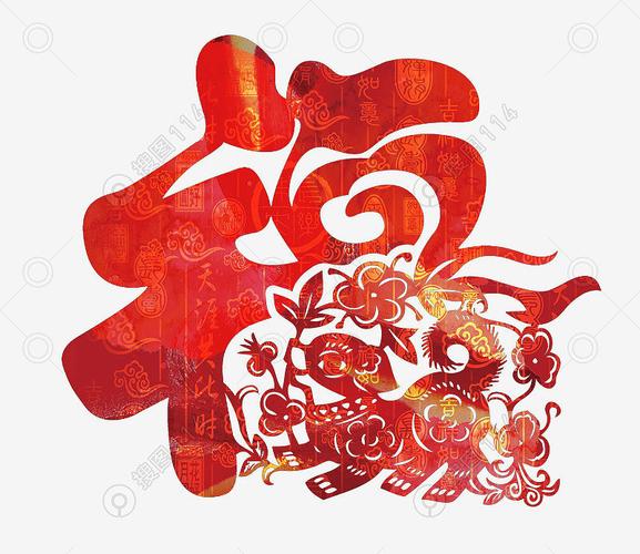 吉祥创意红色春节福字