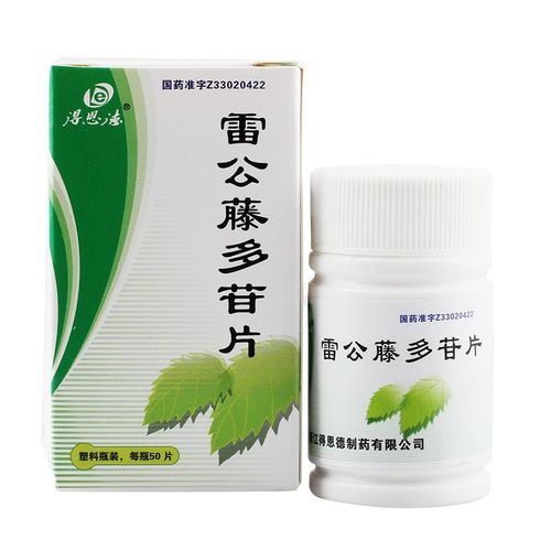 【雷公藤多苷片 雷公藤多苷片】规格 价格_说明书_副